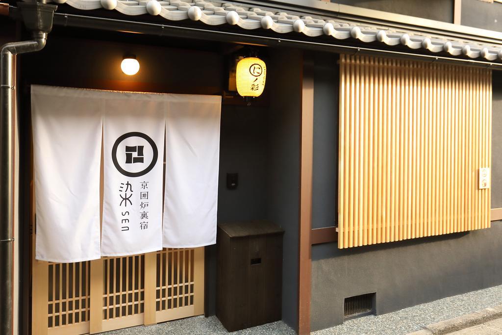 京 囲炉裏宿 染 七条 壬生 京都市 エクステリア 写真